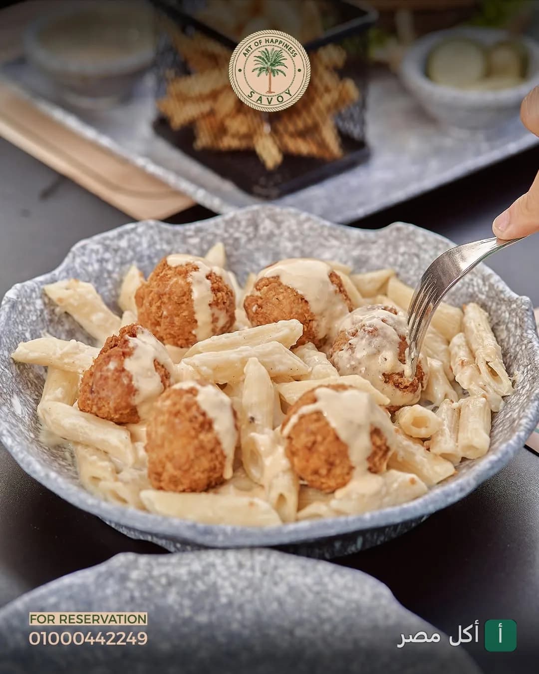 طبق مكرونة بصوص أبيض وكرات دجاج في مطعم ساڤوي بالكوربة.