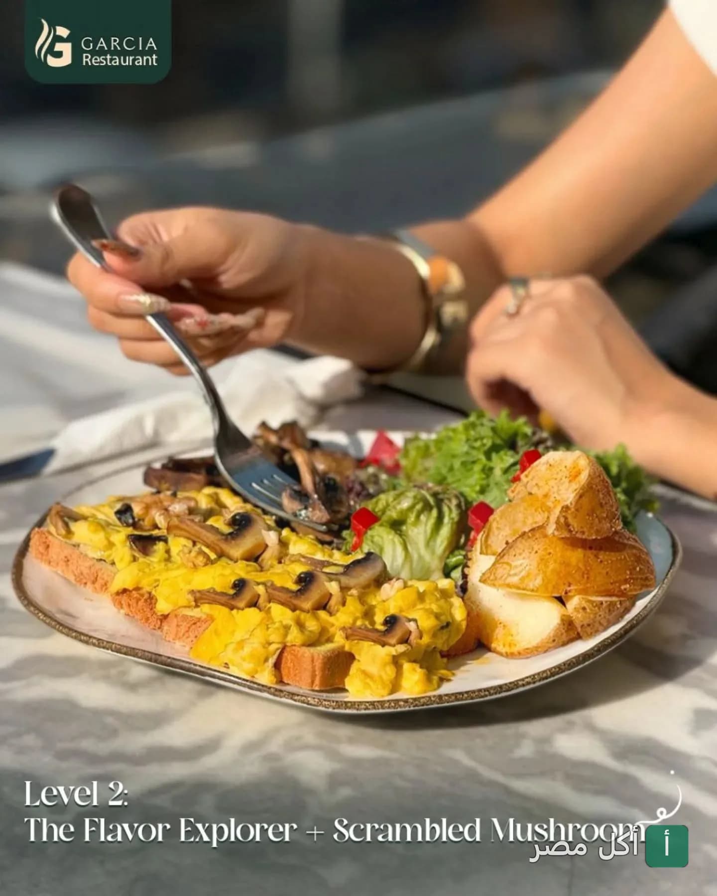طبق إفطار من غارسيا راستوران اند كافيه يحتوي على توست بالبيض والمشروم مع سلطة وبطاطس.
