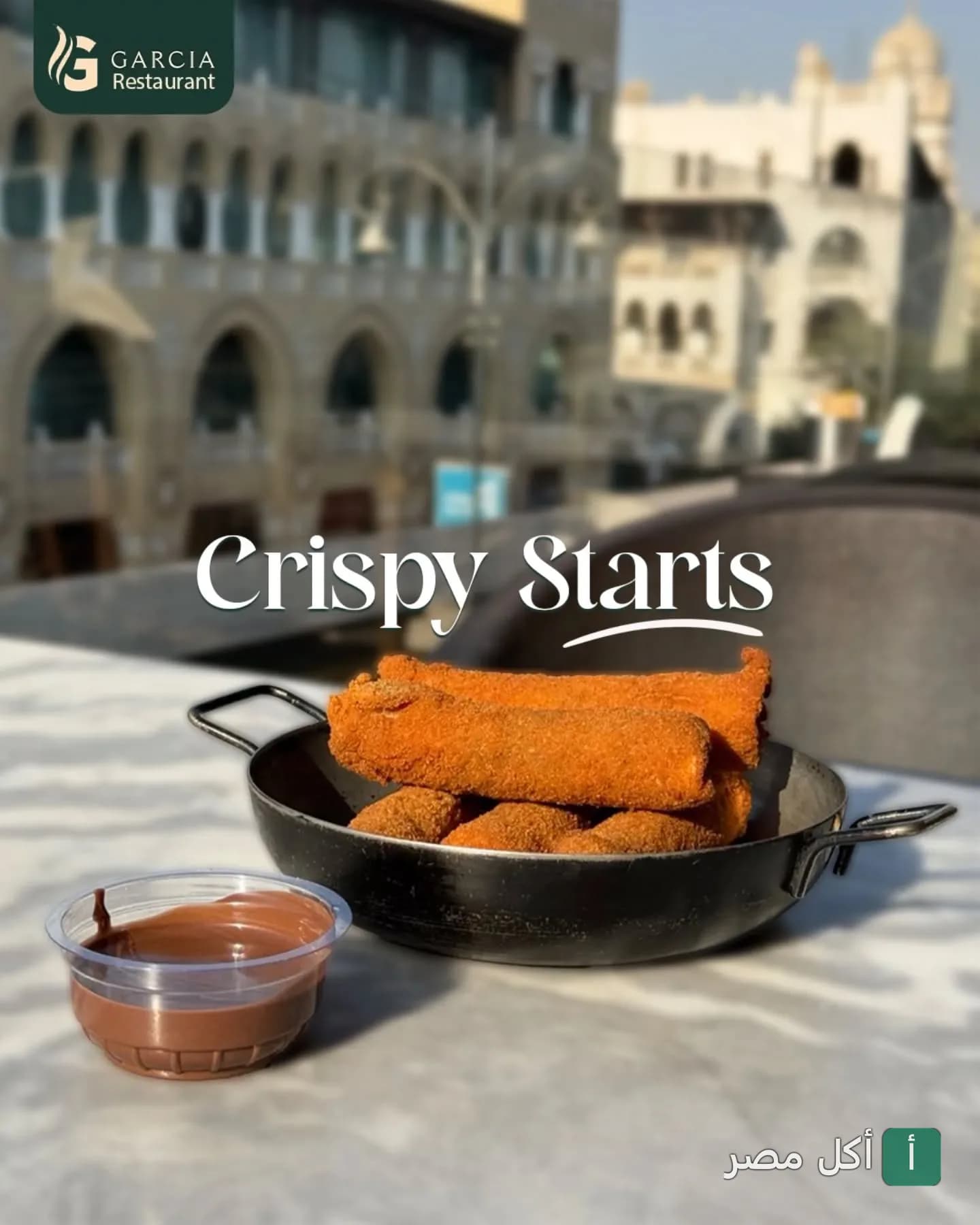 طبق مقرمشات في غارسيا راستوران اند كافيه مع صوص شوكولاتة على طاولة خارجية.