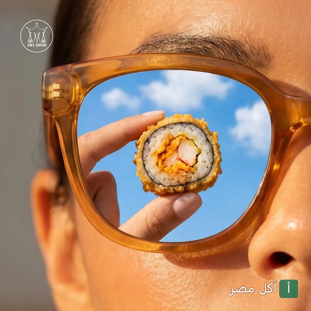 قطعة سوشي مقلية تظهر من خلال عدسة نظارة شمسية في مطعم أما سوشي بالجيزة.