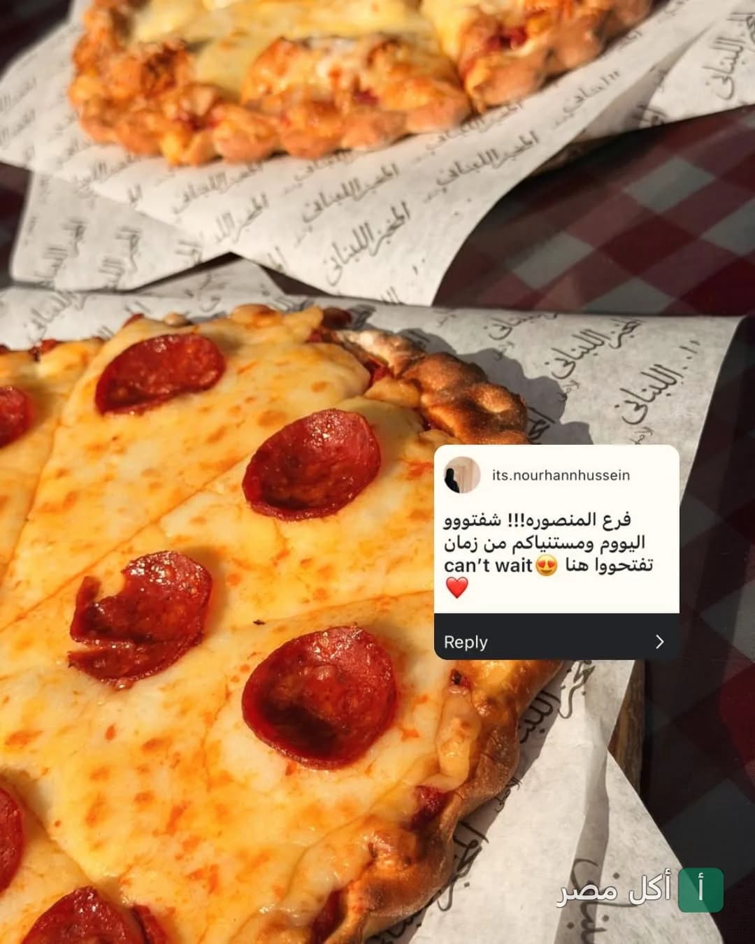 بيتزا بالبيبروني مقدمة على ورق تغليف يحمل شعار المخبز اللبناني الأصلي.
