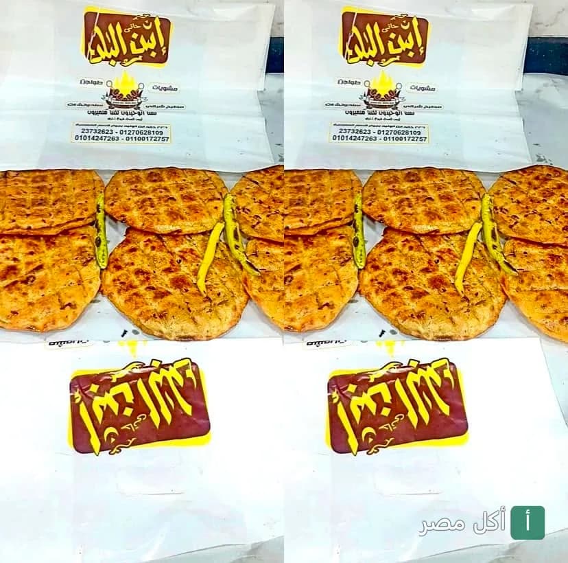 حواوشي ساخن من مطعم حاتي ابن البلد في الأهرام، يقدم في أكياس ورقية تحمل شعار المطعم.