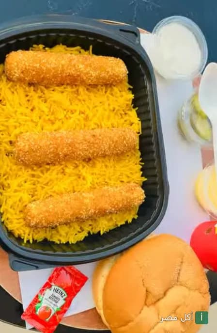 وجبة أرز أصفر مع أصابع مقلية في مطعم مارتيني شيف بمصر الجديدة.