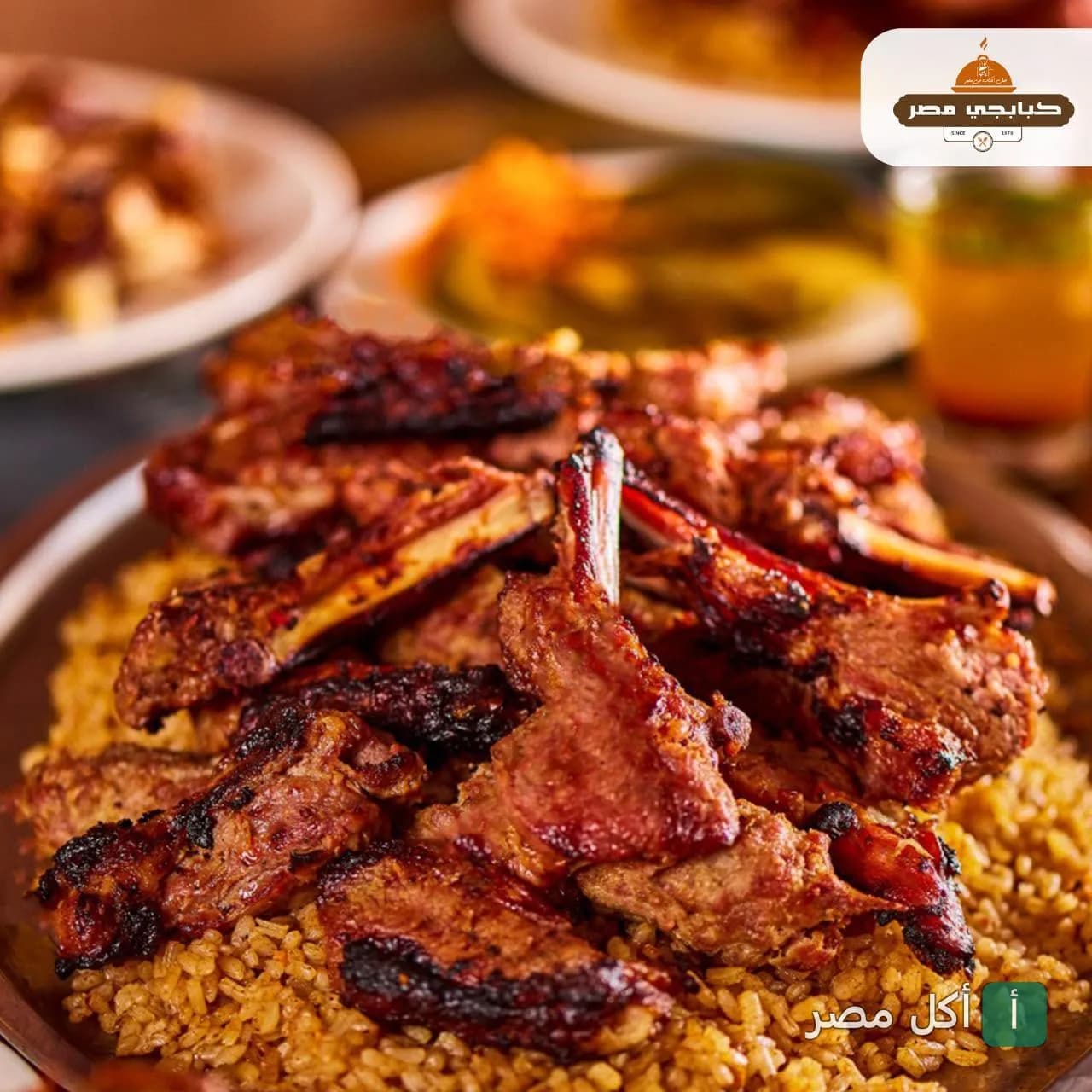 طبق ريش مشوية على الأرز في مطعم كبابجي مصر للمشويات