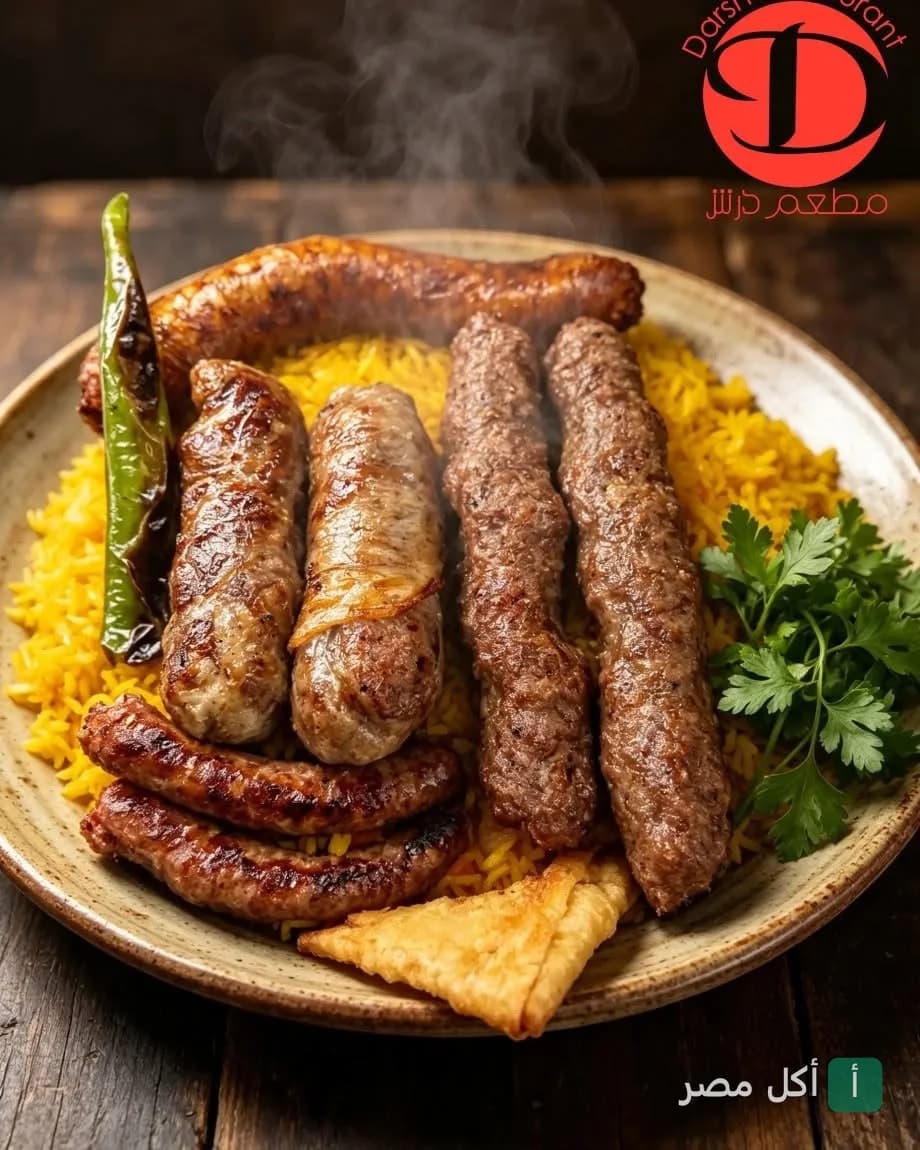 طبق مشاوي مشكل من مطعم درش بإمبابة، يحتوي على كفتة وسجق وأرز أصفر مزين بالبقدونس والفلفل المشوي.