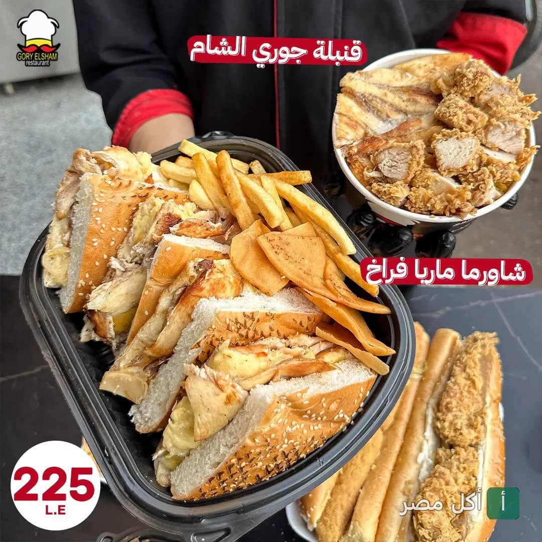 وجبات شاورما فراخ وماريا من مطعم جوري الشام في إمبابة.