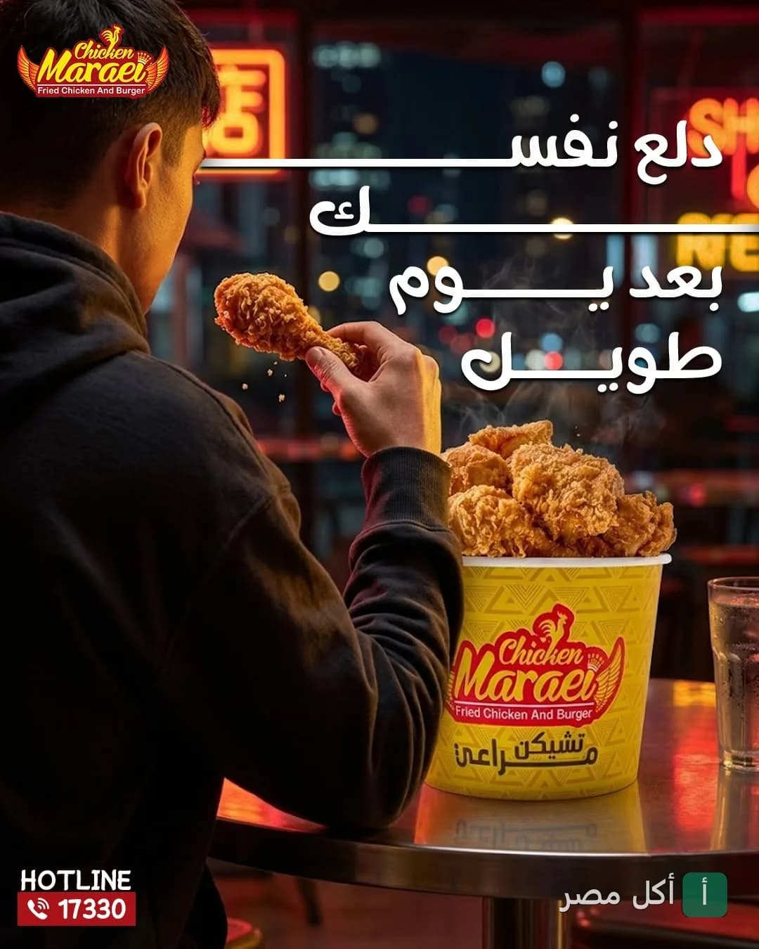 شخص يتناول وجبة دجاج مقلي من دلو تشيكن مراعي في إمبابة.