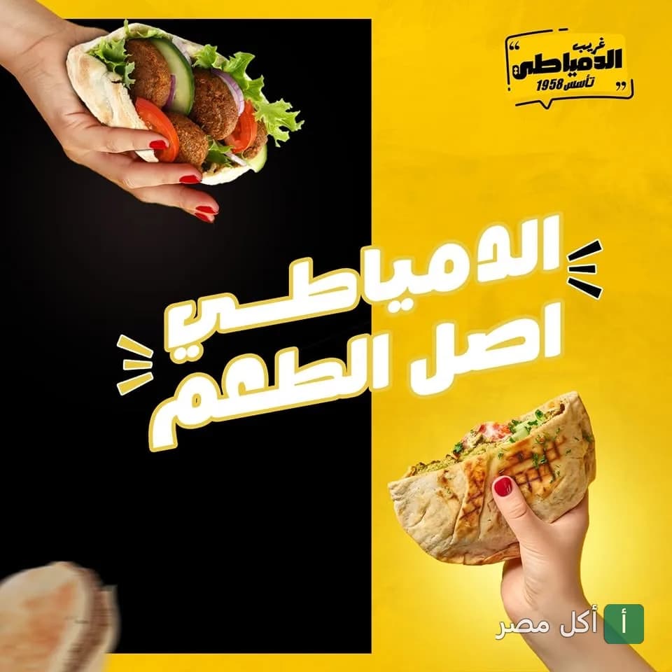 ساندوتش طعمية في خبز بلدي من مطعم غريب الدمياطي في المنيرة بإمبابة.