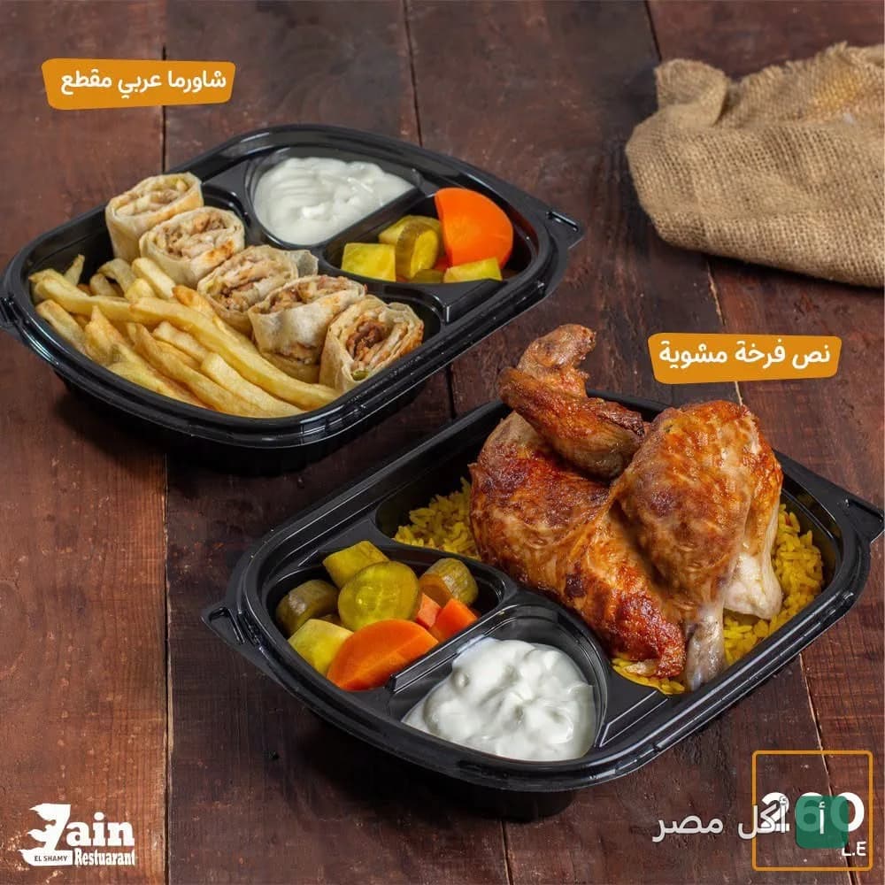 وجبة شاورما عربي مقطعة مع بطاطس ونصف فرخة مشوية على أرز من مطعم زين الشام بإمبابة.
