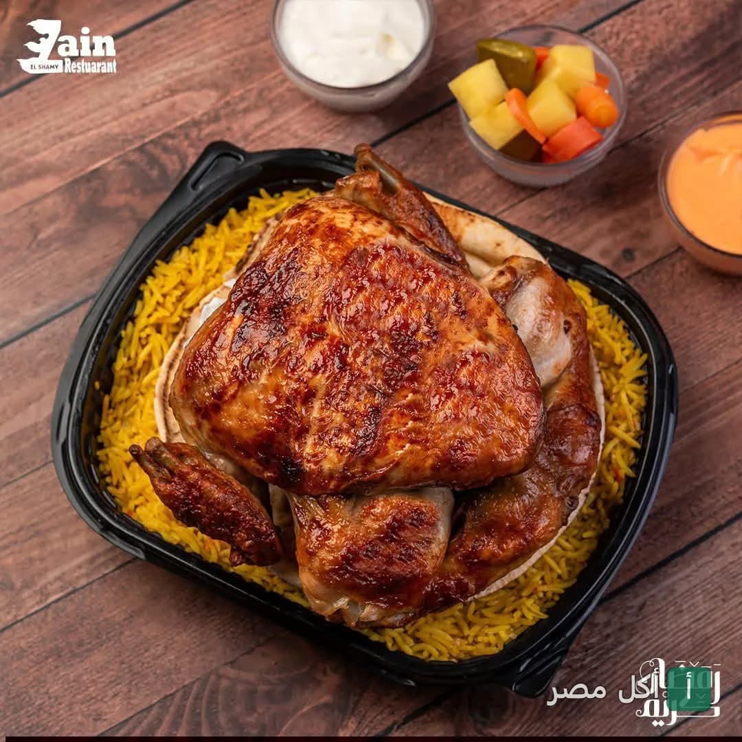 دجاج مشوي على أرز أصفر مع مقبلات في مطعم زين الشام بإمبابة
