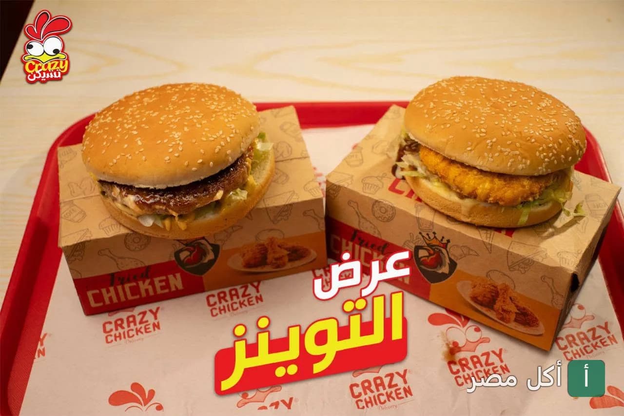 عرض التوينز من مطعم كريزي تشيكن في بشتيل، إمبابة، يقدم ساندوتشين في علب الوجبات الخاصة بالمطعم.