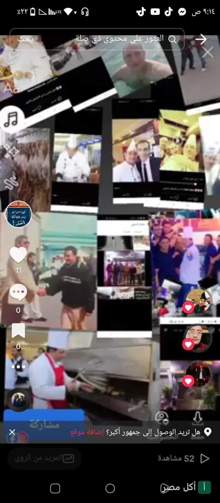 مجموعة صور من فيديوهات لمطعم الشيمي في مدينة التحرير بإمبابة، تظهر الشيف أثناء تحضير المشويات.