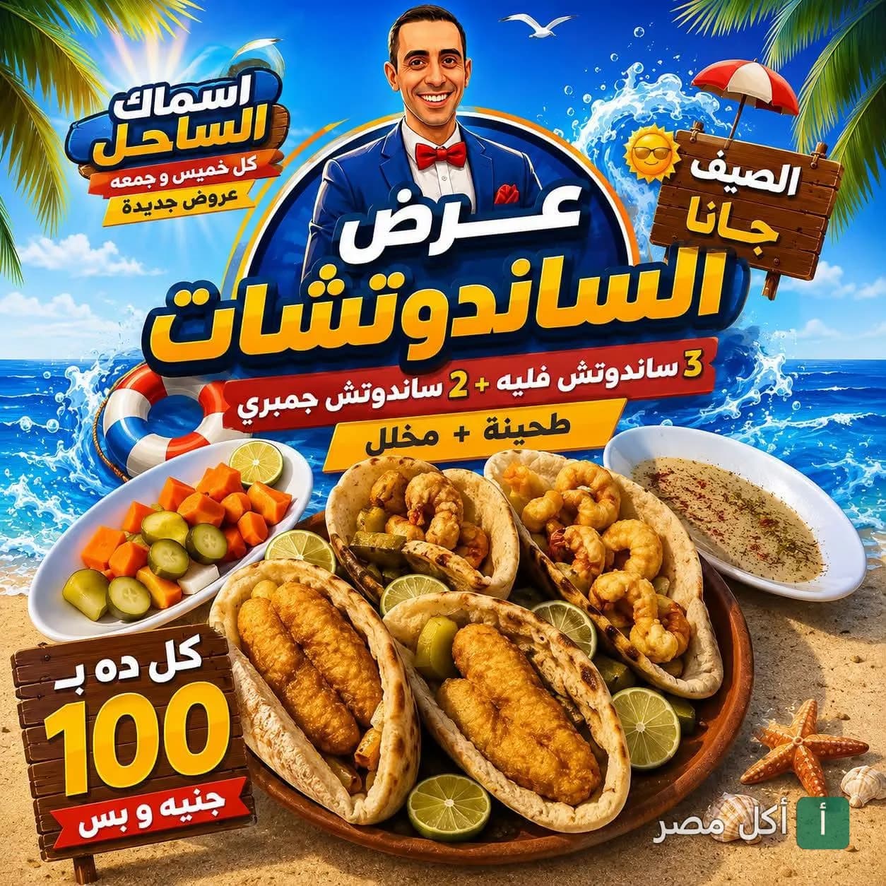عرض ساندوتشات المأكولات البحرية من مطعم اسماك الساحل في إمبابة، يشمل ساندوتشات فيليه وجمبري مع طحينة ومخلل.