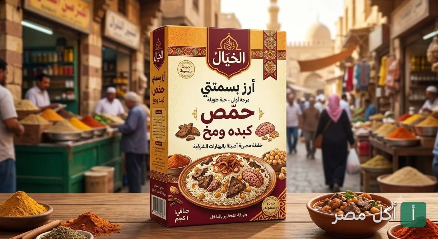 علبة أرز بسمتي من مطعم كبدة ومخ حمص في وراق العرب، إمبابة.