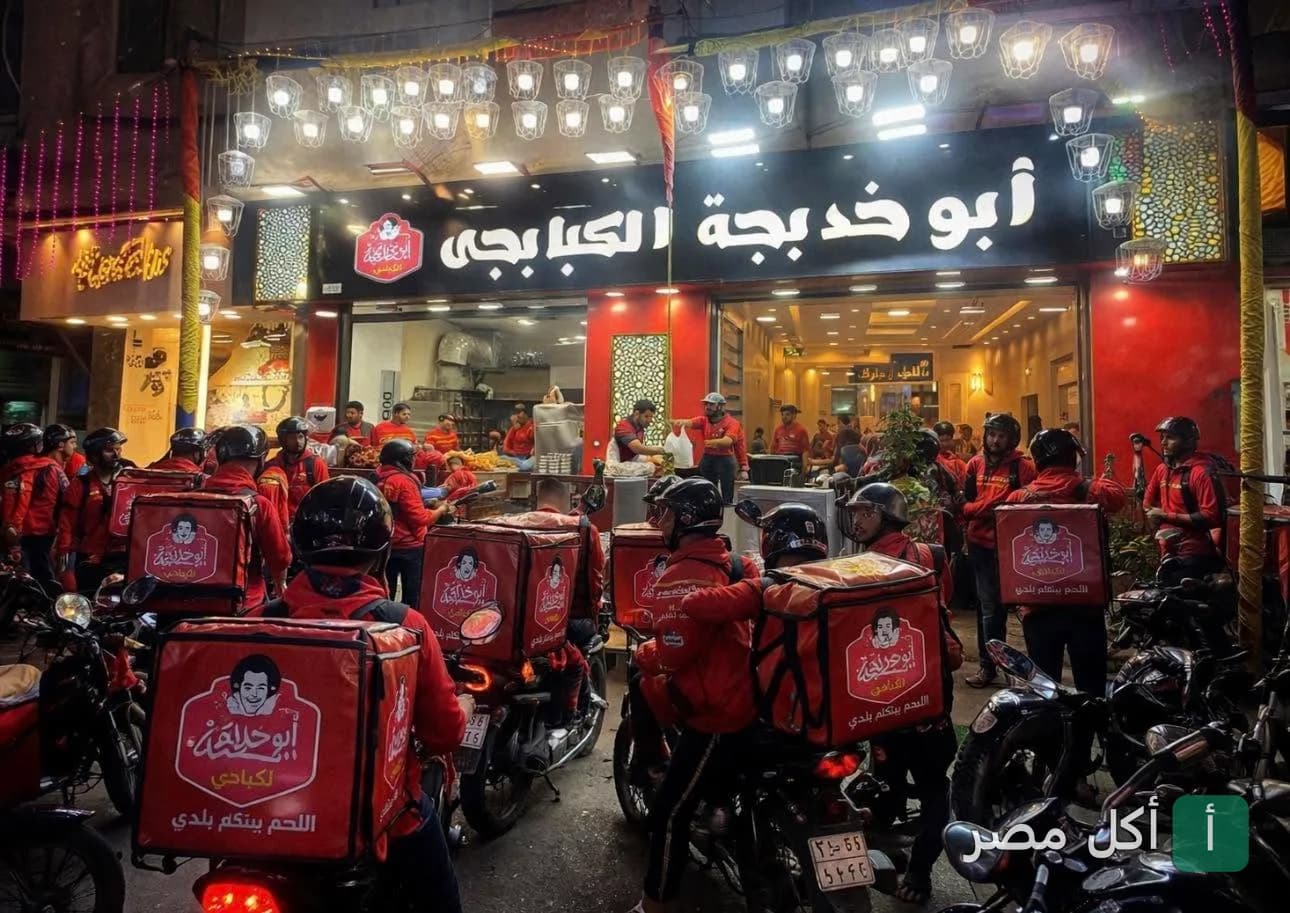 واجهة مطعم أبو خديجة للمشاوي في المنيرة بإمبابة مع عدد كبير من دراجات التوصيل أمام المحل.
