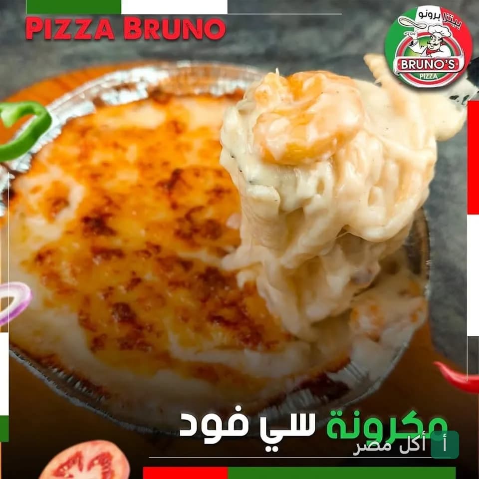طبق مكرونة بالسي فود بصوص أبيض من مطعم بيتزا برونو في القومية بإمبابة.