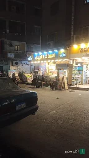 واجهة مطعم اسماك النيل في بشتيل بإمبابة ليلاً مع لافتة مضيئة.