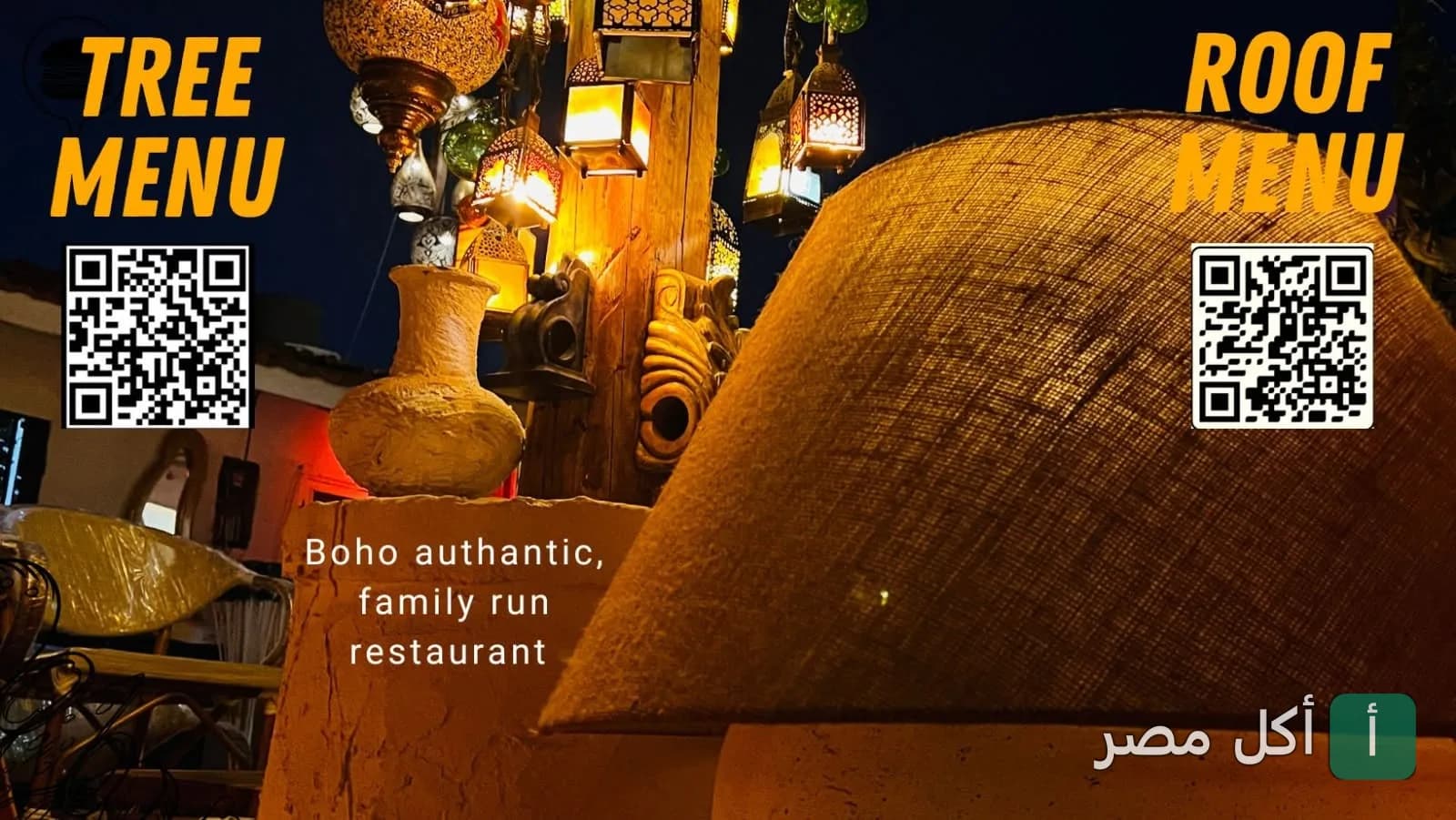 صورة غلاف مطعم تري ترانكس في الشيخ زايد، تظهر إضاءة شرقية دافئة ورموز QR للوصول إلى قائمة الطعام.
