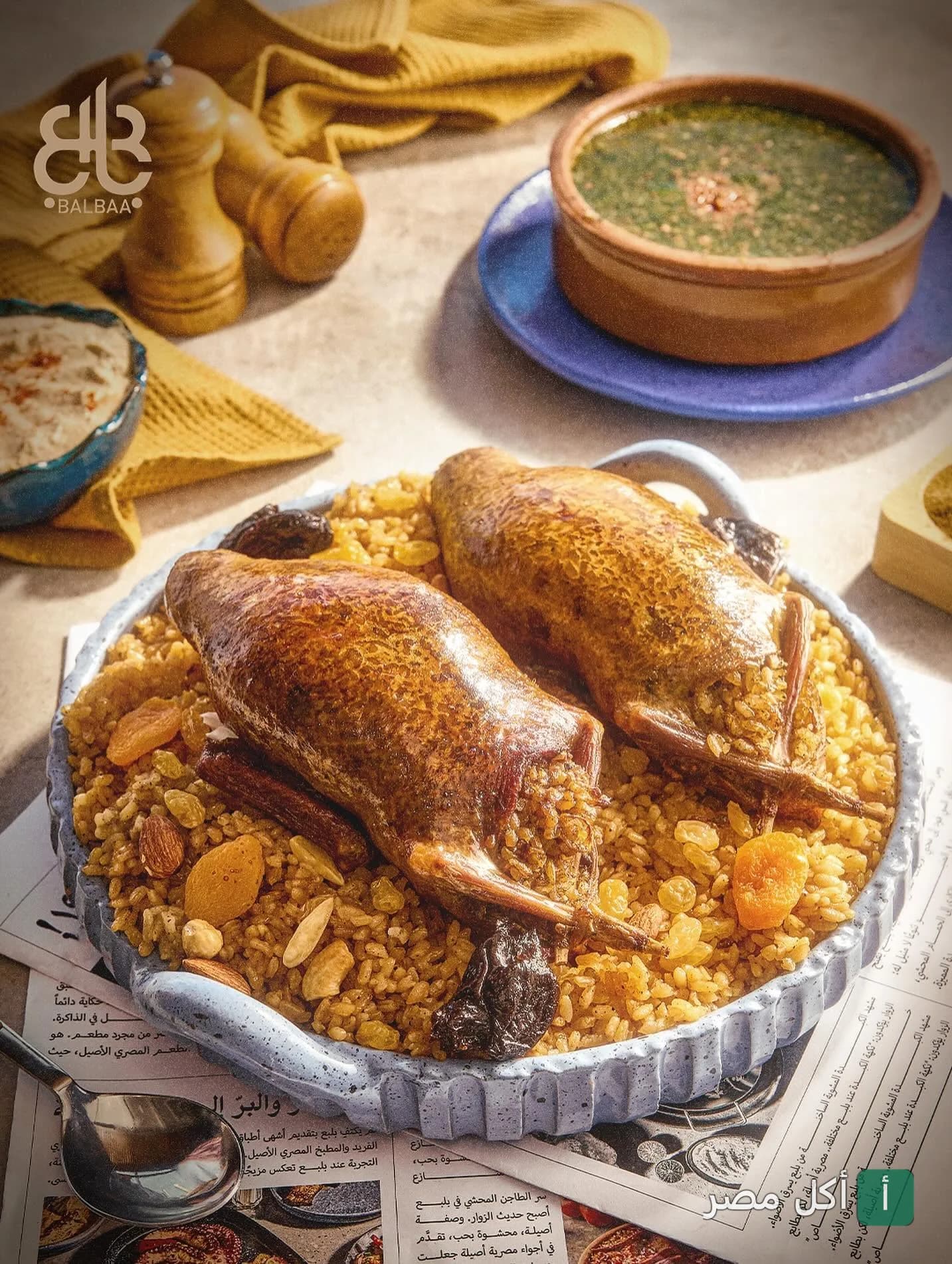 طبق حمام محشي بالأرز والمكسرات مع الملوخية في مطعم بلبع فرع الشيخ زايد.