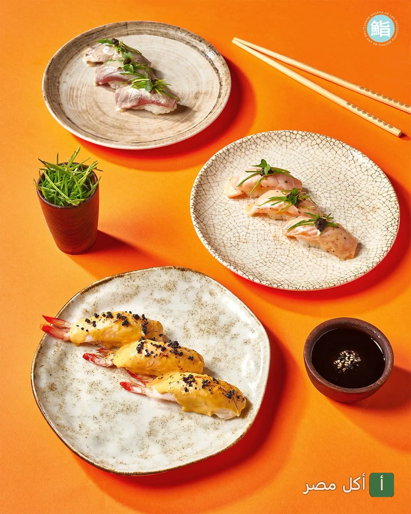 صورة من المعرض لـ Mori Sushi - Zayed