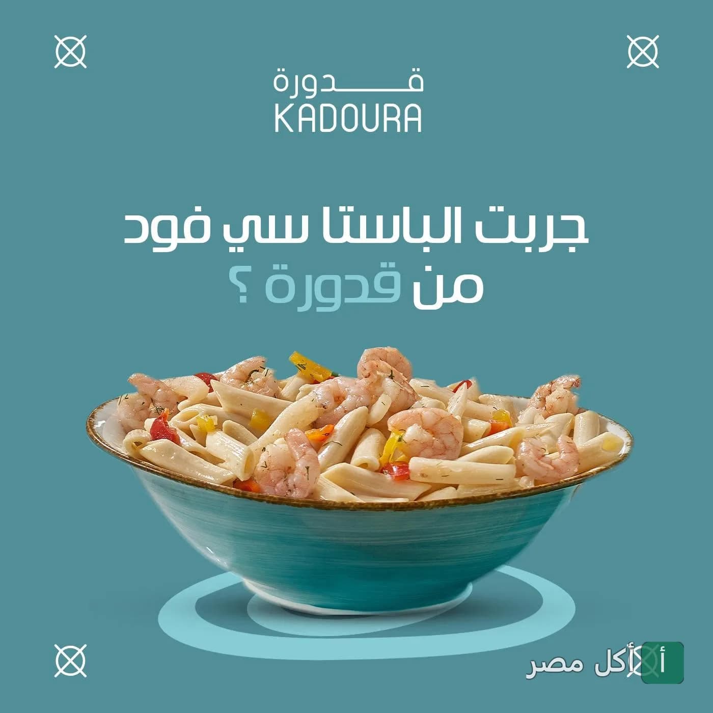 طبق مكرونة بالجمبري من مطعم قدورة في الشيخ زايد