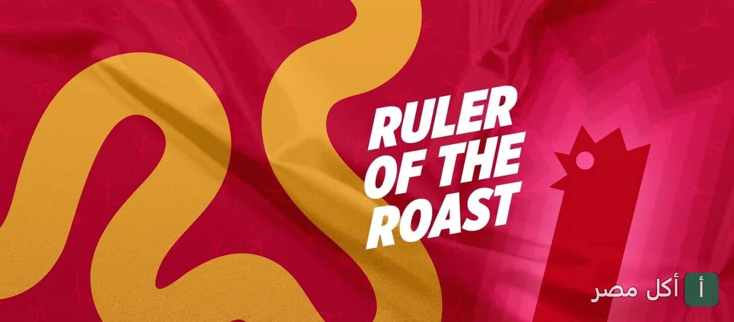 صورة الغلاف لمطعم بايوكي روتاسري في الشيخ زايد، تظهر شعار المطعم بعبارة Ruler of the Roast.