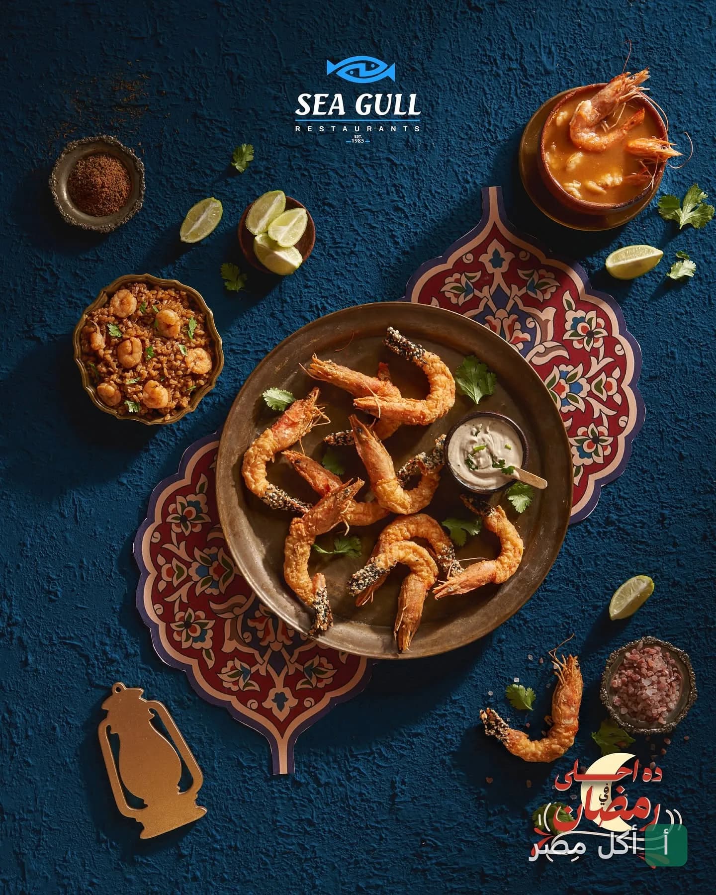 طبق جمبري مقلي مع أرز بالجمبري وشوربة سي فود من مطعم سي جالي في الشيخ زايد.