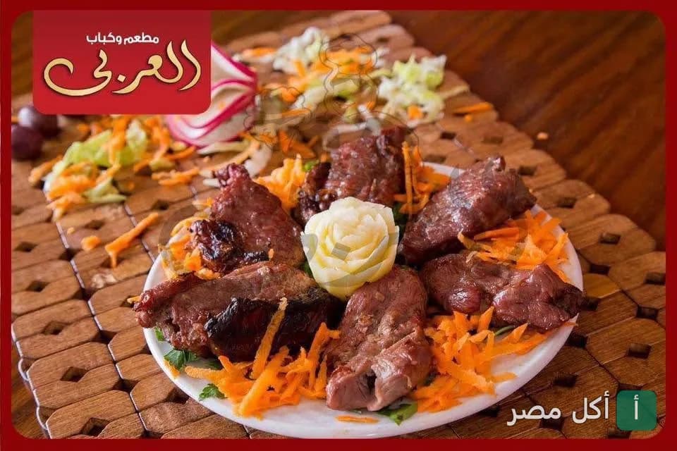 طبق مشويات شرقي من مطعم وكباب العربي في الشيخ زايد مزين بالجزر والخضروات.