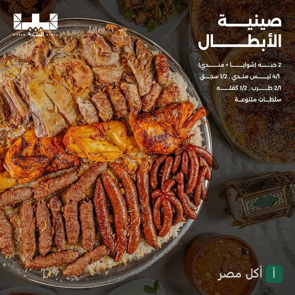 صينية الأبطال من مطاعم السدة بالشيخ زايد، تحتوي على مشويات متنوعة وأرز.