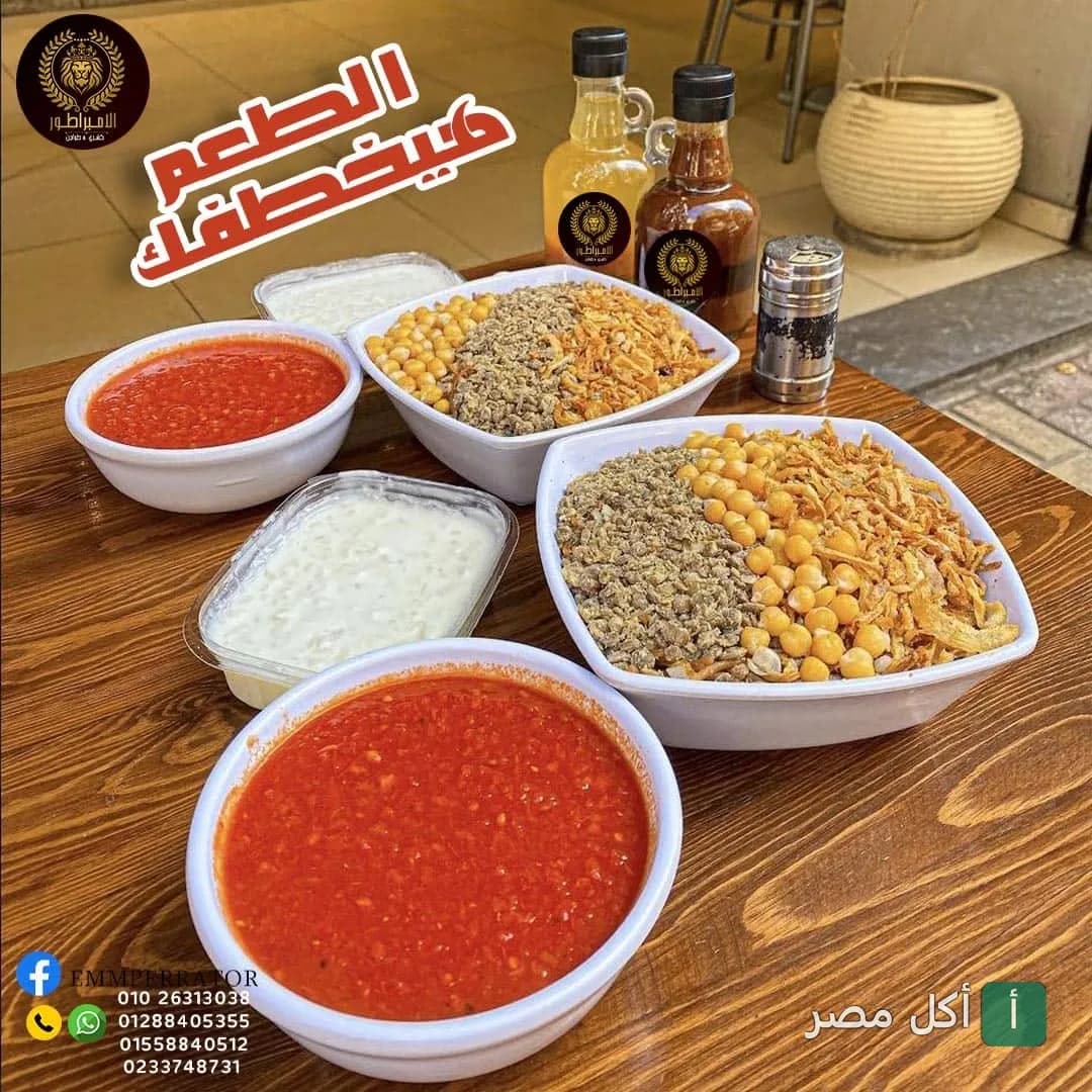 أطباق كشري مصري مع صلصة ودقة في مطعم كشري الامبراطور بالحوامدية، الجيزة.