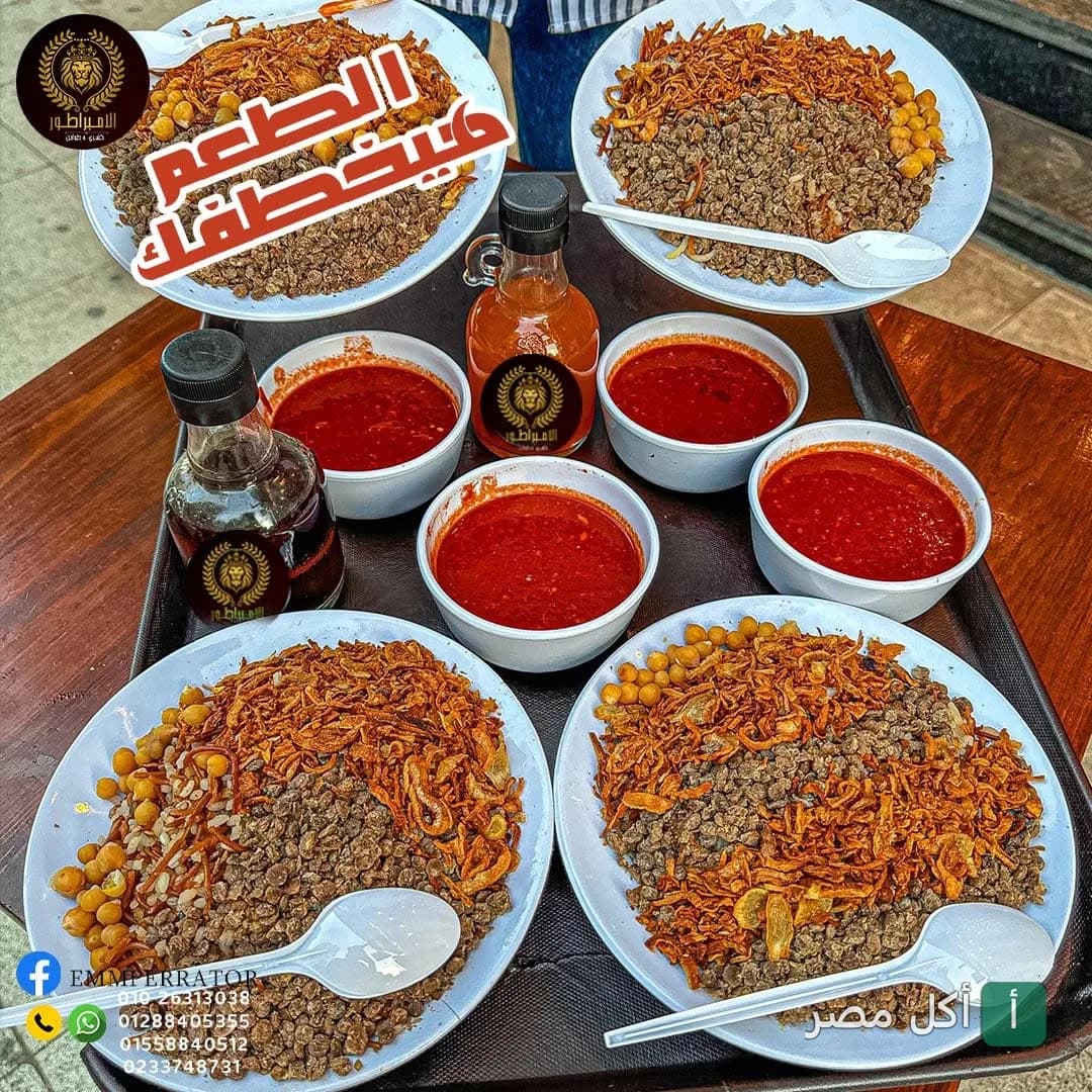 أطباق كشري مصري مع صلصة وشطة من مطعم كشري الامبراطور بالحوامدية في الجيزة.