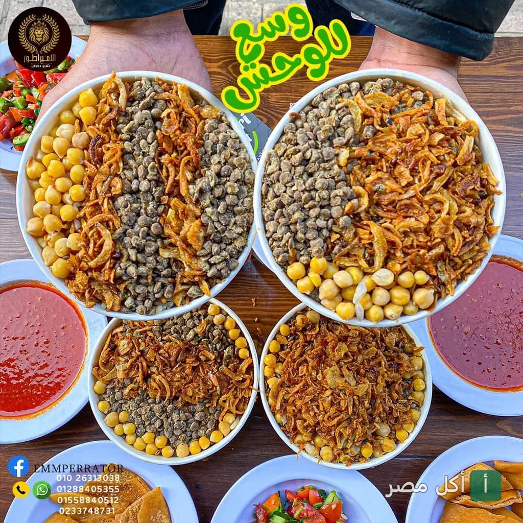 أطباق كشري مصري متنوعة مع الحمص والعدس والبصل المقرمش في مطعم كشري الامبراطور بالحوامدية.
