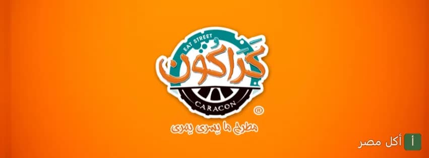 لوجو مطعم كراكون على خلفية برتقالية