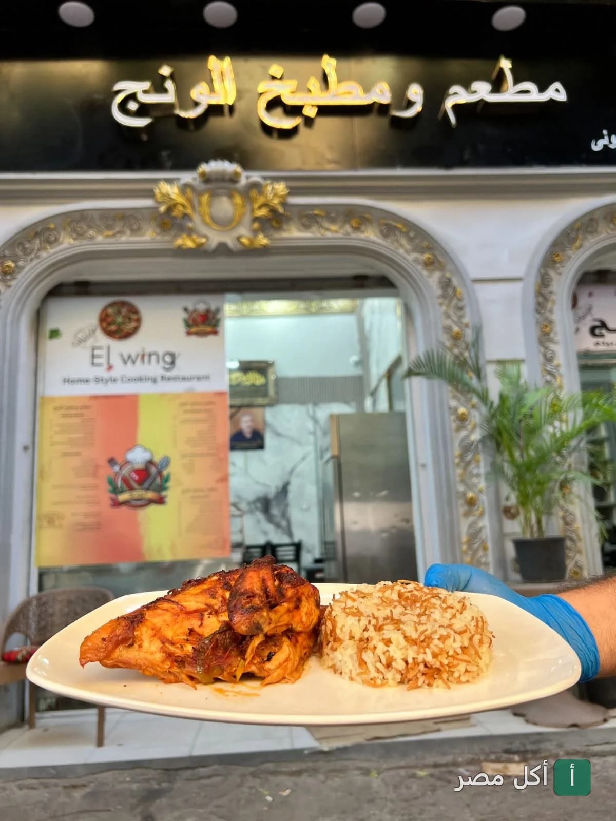 طبق دجاج مشوي مع أرز بالشعيرية يقدمه مطعم ومطبخ الونج في عابدين.