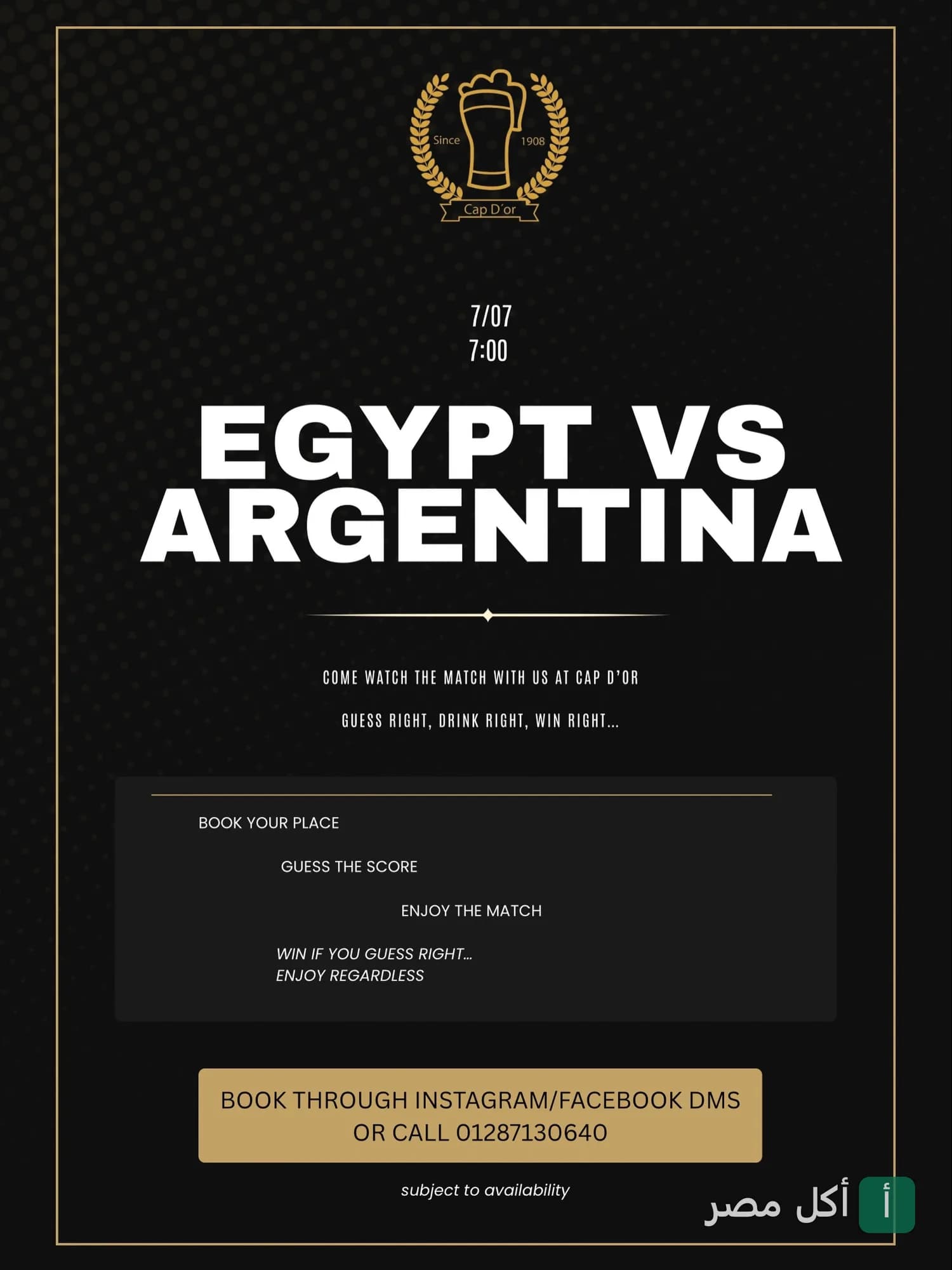 إعلان لمباراة مصر والأرجنتين في مطعم كاب دور بعابدين.