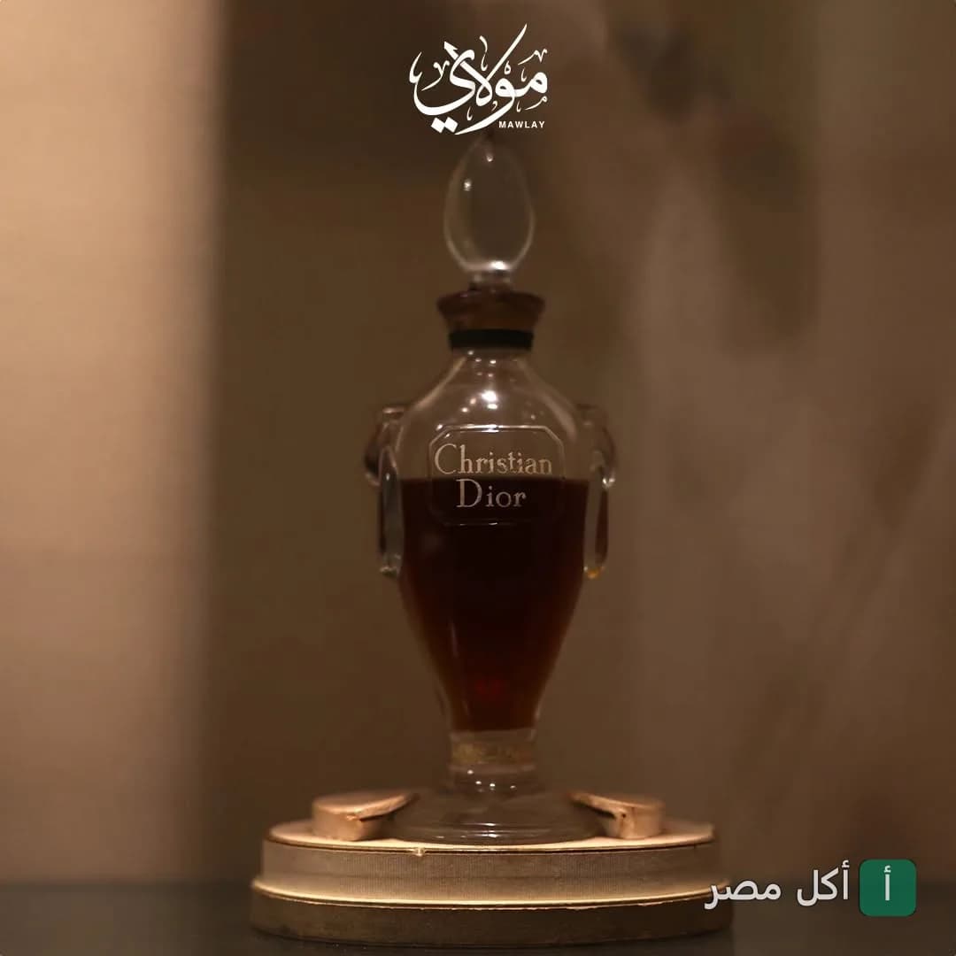 زجاجة عطر كريستيان ديور كلاسيكية في مطعم مولاي بعابدين.