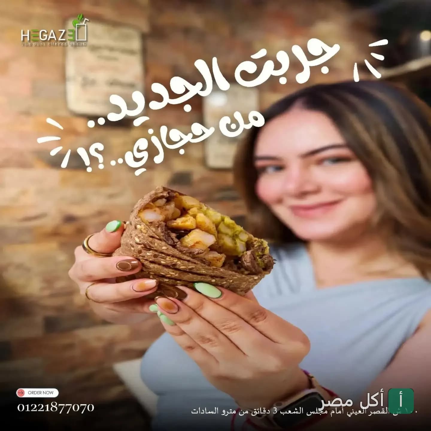 فتاة تمسك ساندوتش في مطعم وكوفي شوب حجازي بعابدين.