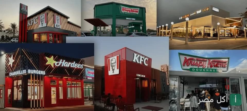 واجهة أمريكانا هَب في داون تاون عابدين تضم فروع كي إف سي وهارديز وكريسبي كريم.