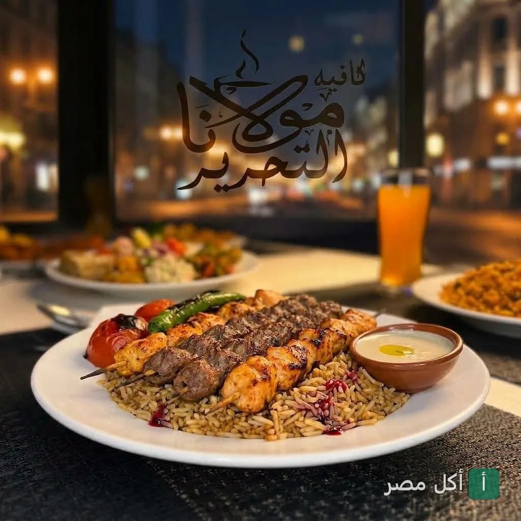 طبق مشويات مشكل من كباب وشيش طاووق مع أرز وطحينة في مطعم مولانا بعابدين