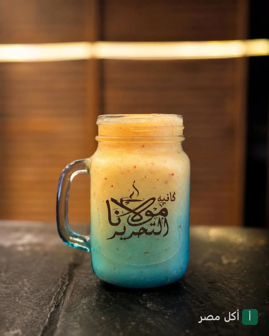 مشروب مثلج في برطمان زجاجي عليه شعار مولانا في عابدين
