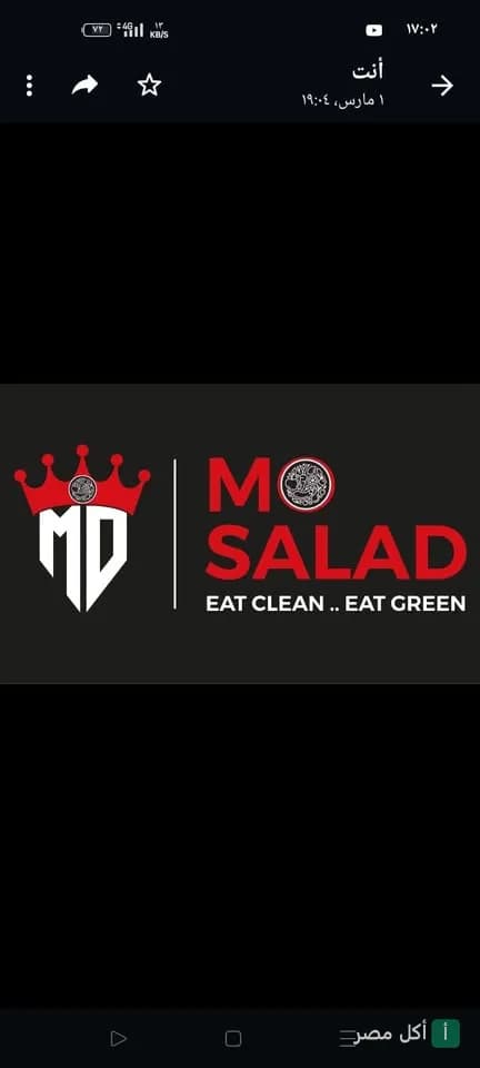 شعار مطعم مو سلاد في عابدين مع عبارة Eat Clean Eat Green.