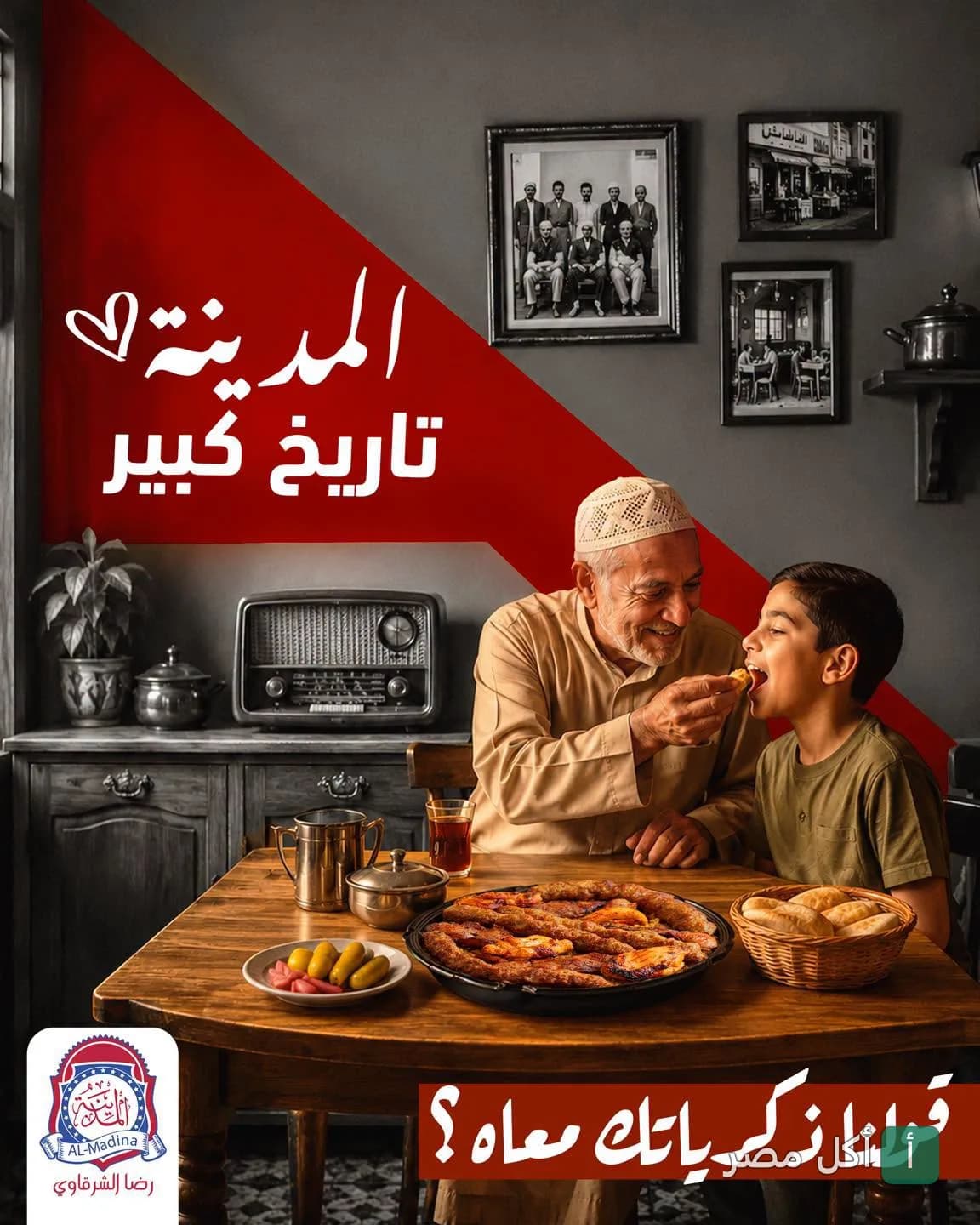 جد يطعم حفيده كفتة مشوية في مطعم المدينة - رضا الشرقاوي بعين شمس.
