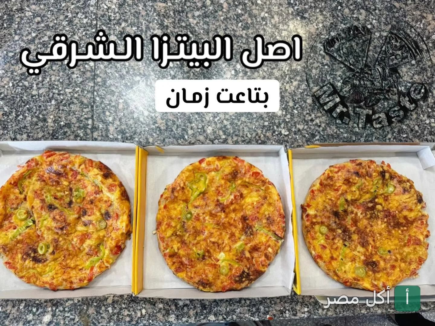 ثلاث بيتزات شرقي في علب كرتون من مطعم مستر تيست في عين شمس.