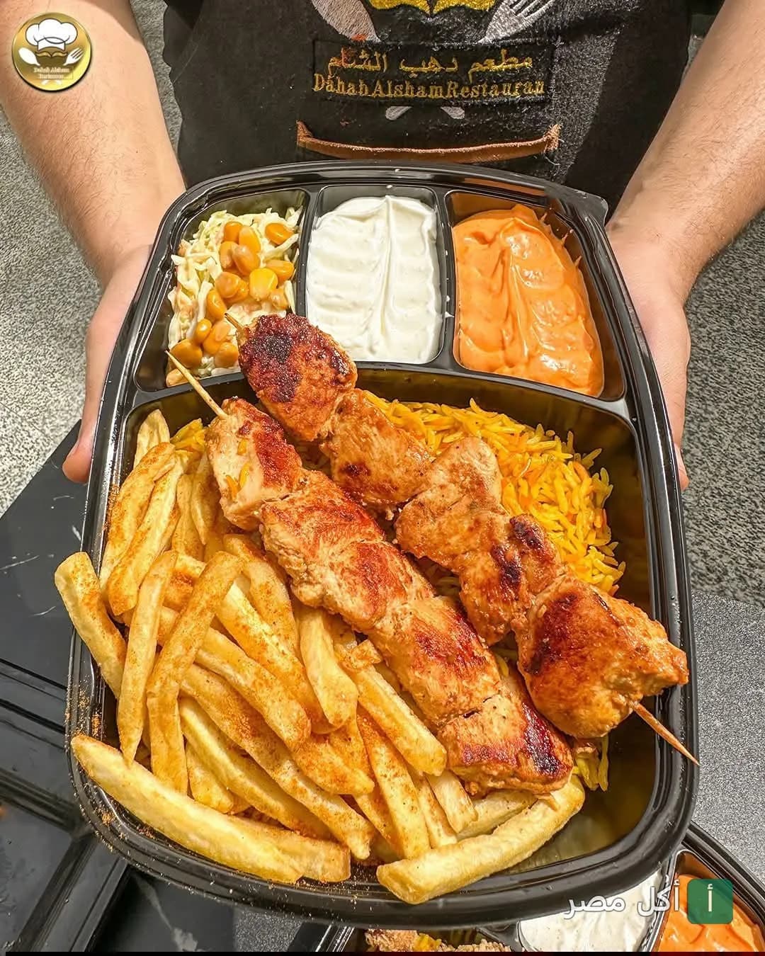 وجبة شيش طاووق مع أرز وبطاطس مقلية وصوصات في مطعم دهب الشام بعين شمس