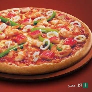 بيتزا سي فود بالجمبري والكابوريا والفلفل الأخضر من بيتزا خلود في عين شمس
