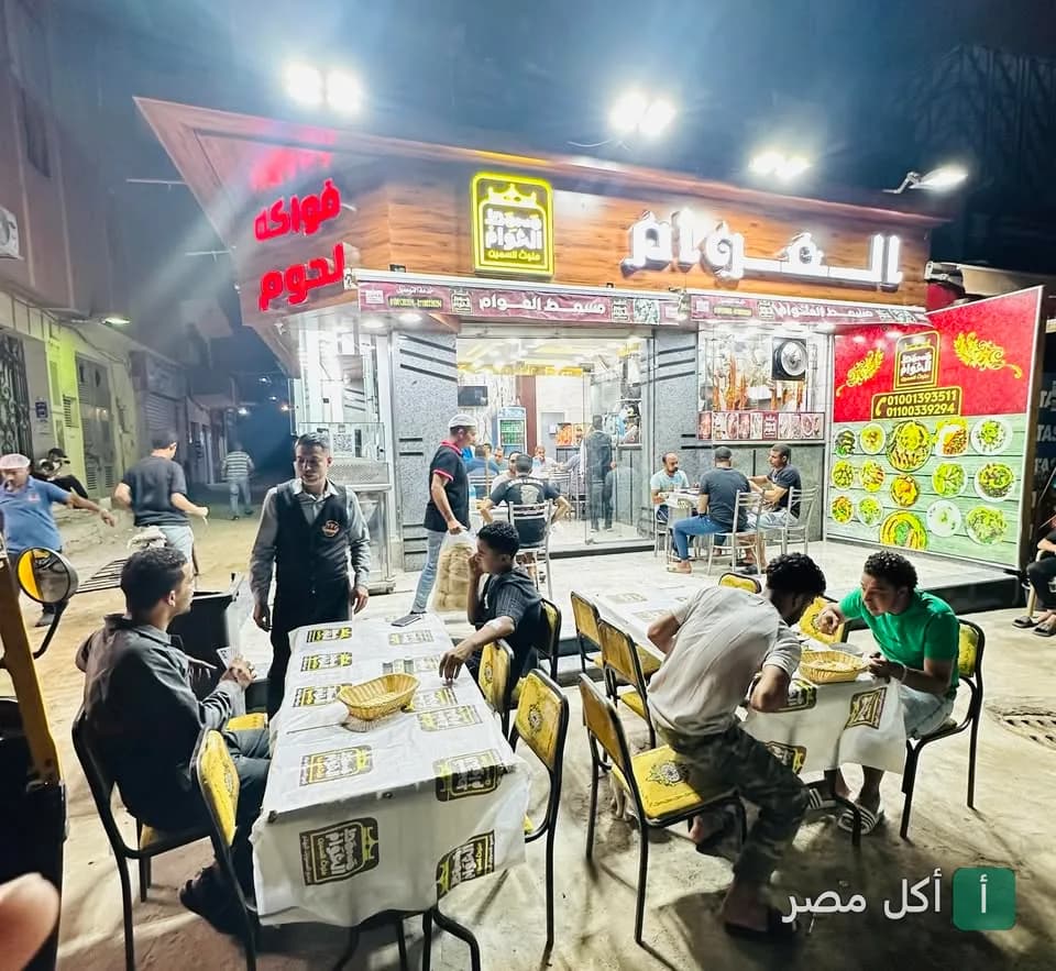 واجهة مسمط العوام في عين شمس مع زبائن يتناولون الطعام في الجلسات الخارجية