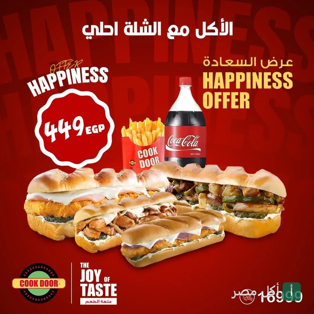 عرض السعادة من كوك دور في عين شمس، يتضمن تشكيلة سندوتشات مع بطاطس ومشروب غازي.