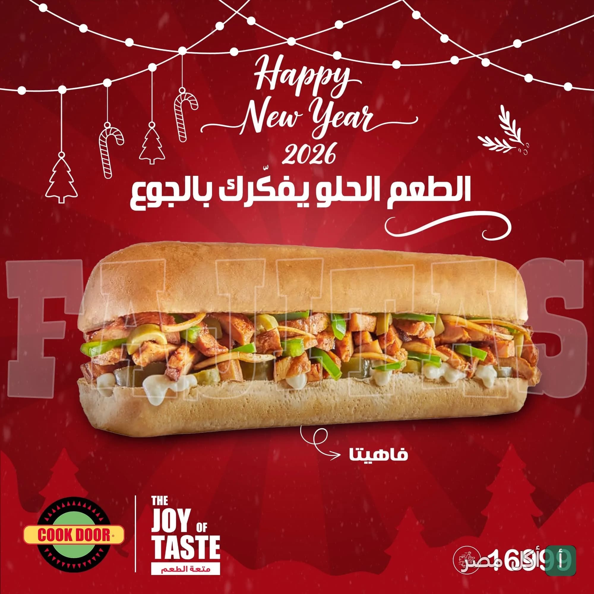 ساندوتش فاهيتا من كوك دور في إعلان رأس السنة بخلفية حمراء.