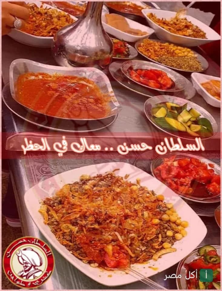 سفرة مليانة أطباق كشري ومقبلات شرقية في مطعم كشري وطواجن السلطان حسن بالدرب الأحمر.