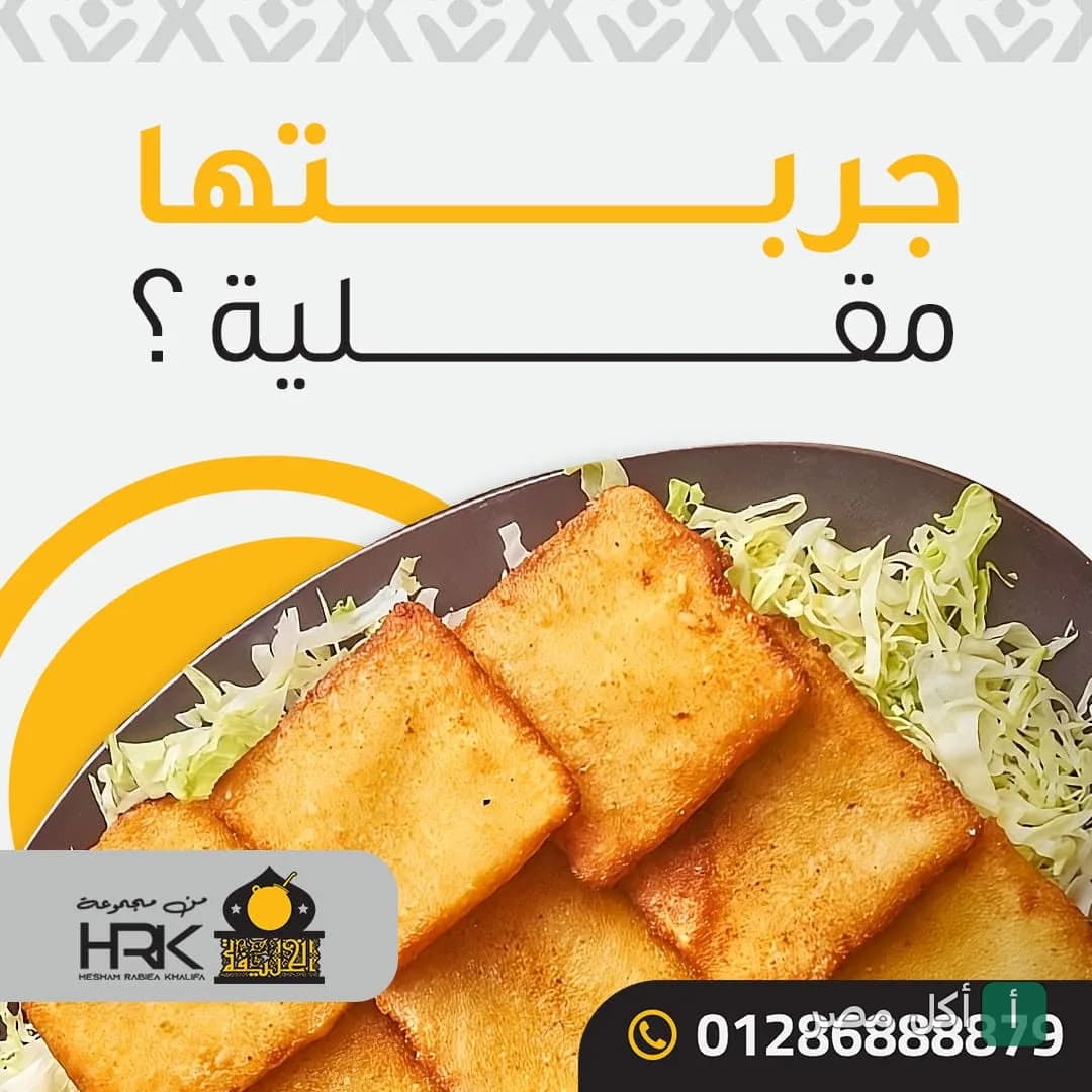 طبق من التوست المحمص مع الخس من مطاعم الخليفة